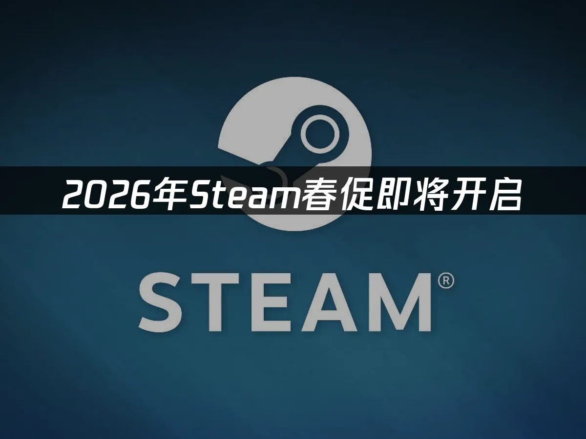 Steam 封面图