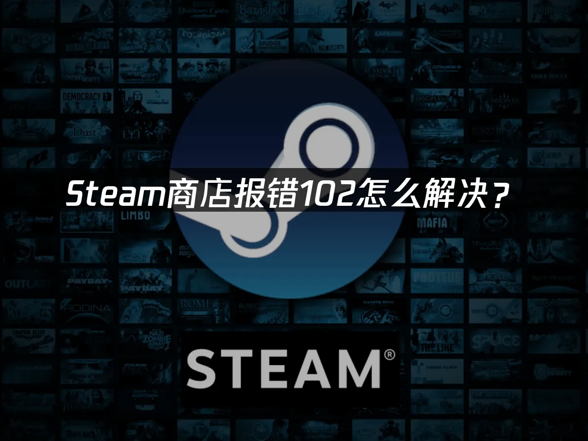 Steam 封面图