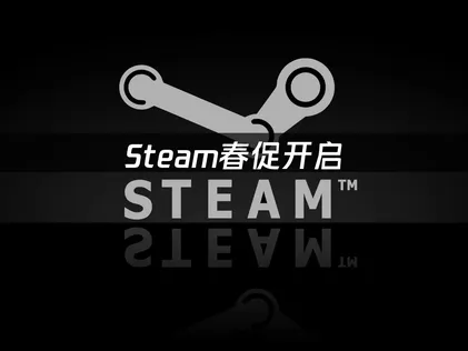 Steam春促开启，注册卡人机验证解决全攻略！