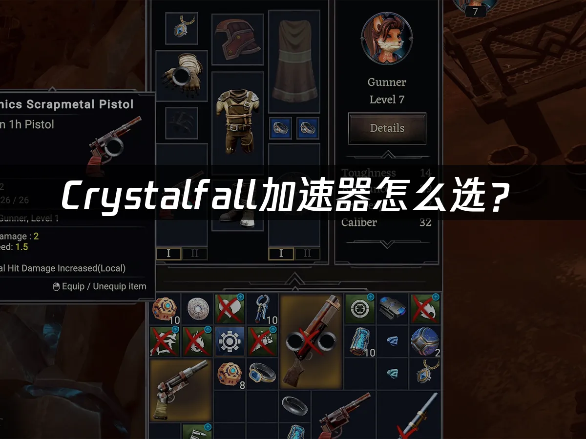 Crystalfall 封面图