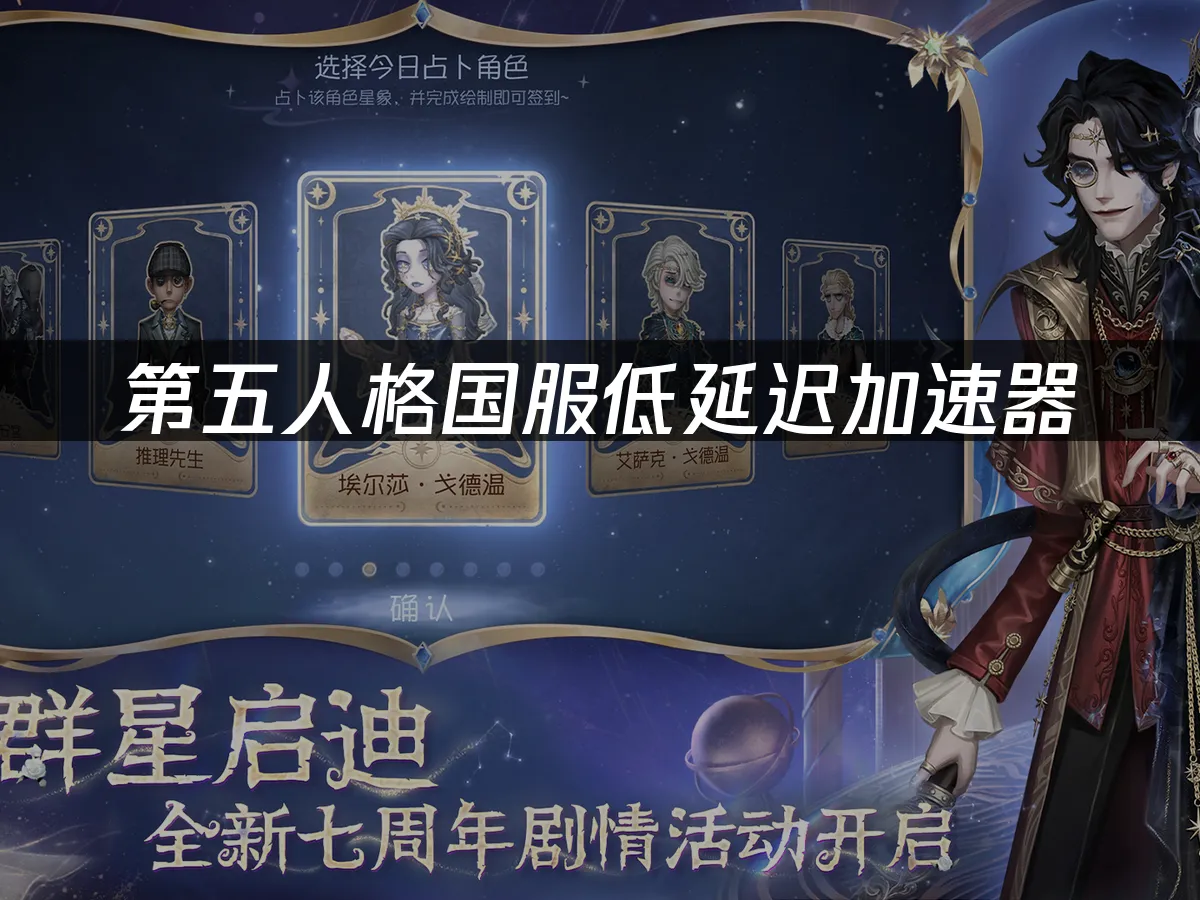 第五人格 封面圖