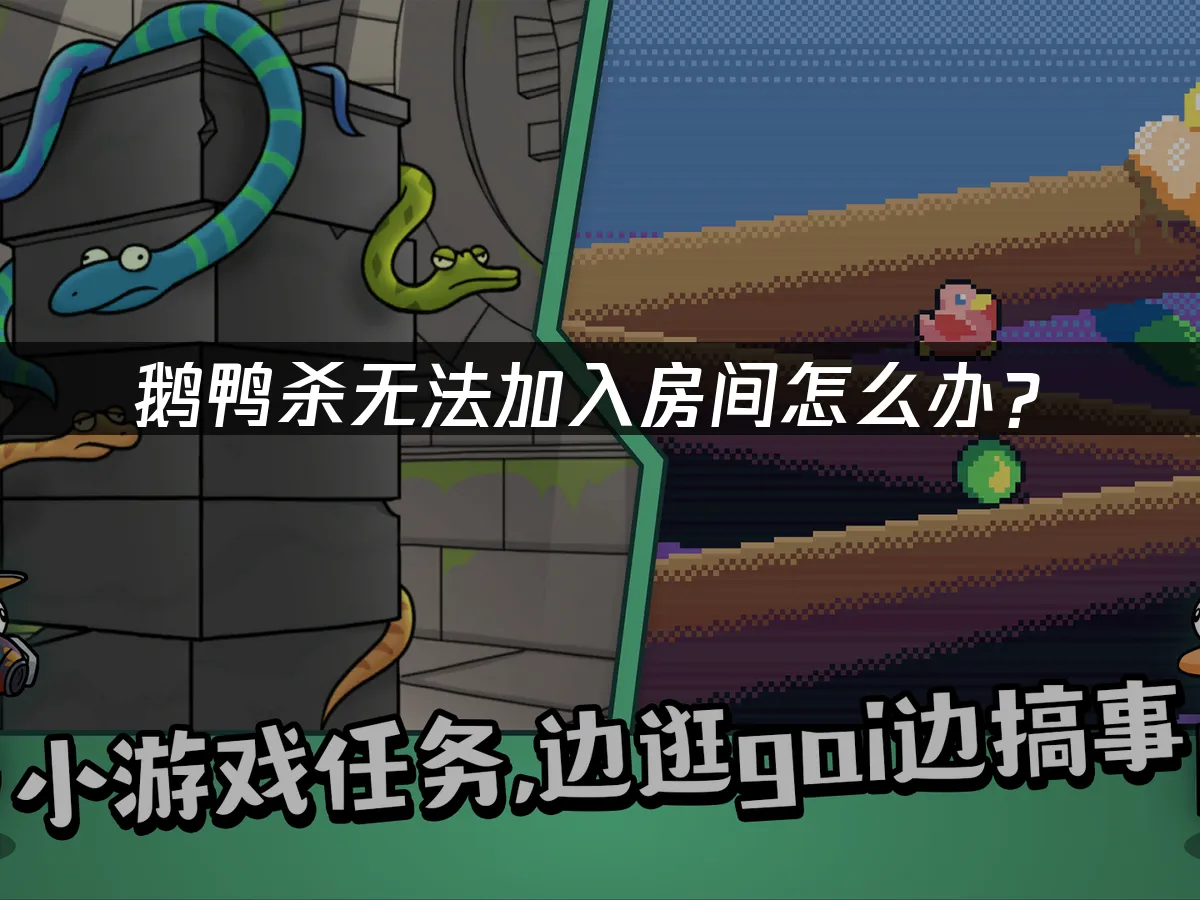鵝鴨殺 封面圖