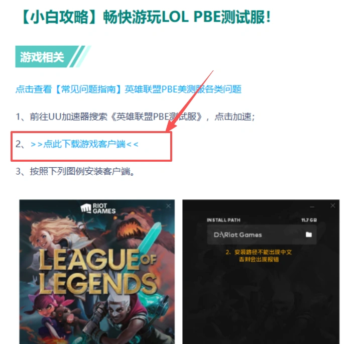 PBE