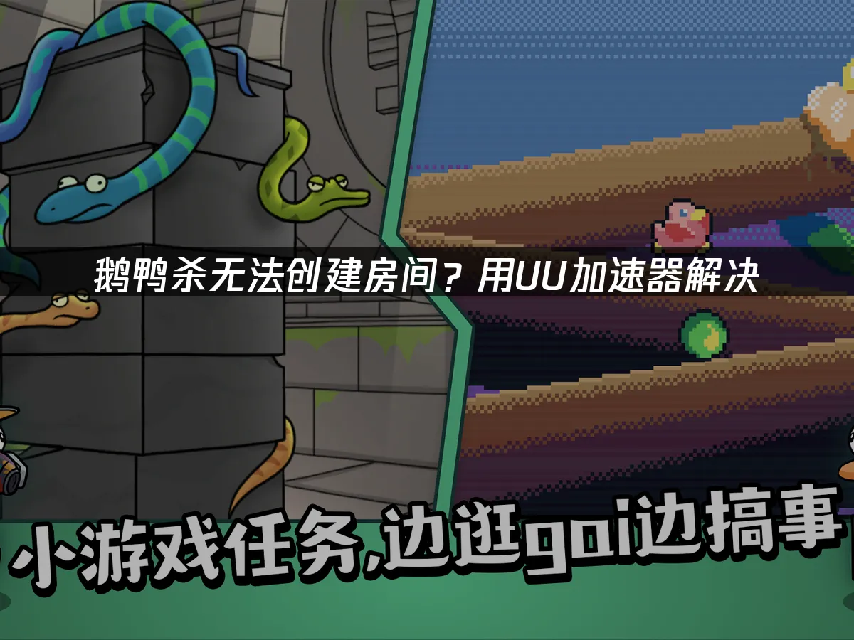 鵝鴨殺 封面圖
