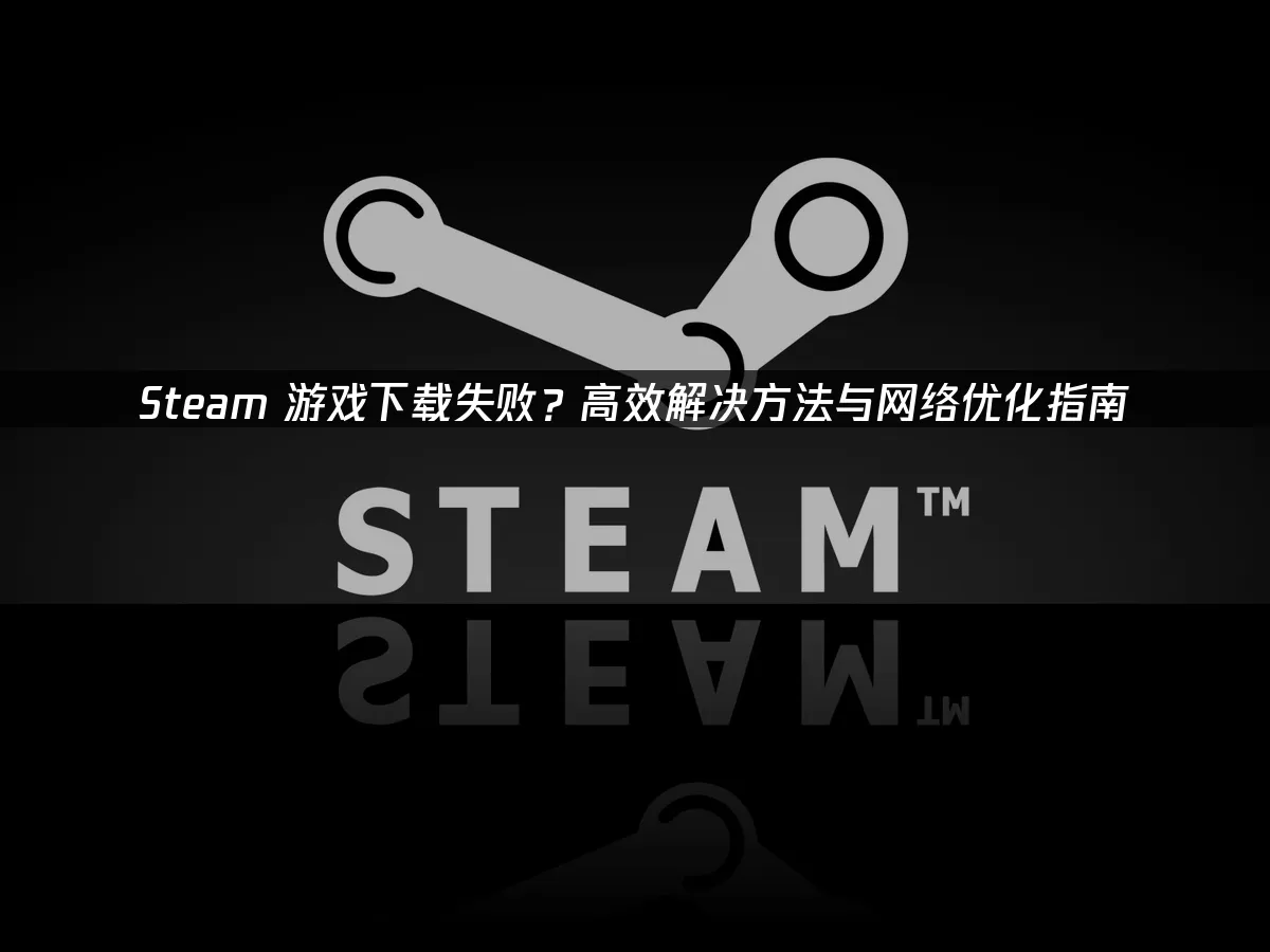 Steam 封面图