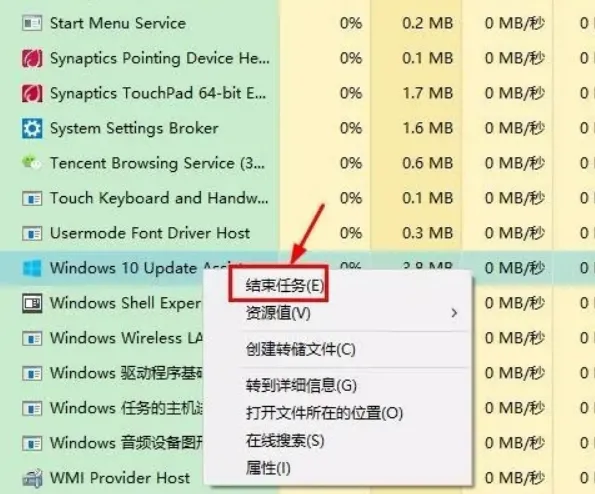 PC端任务管理器关闭后台程序图