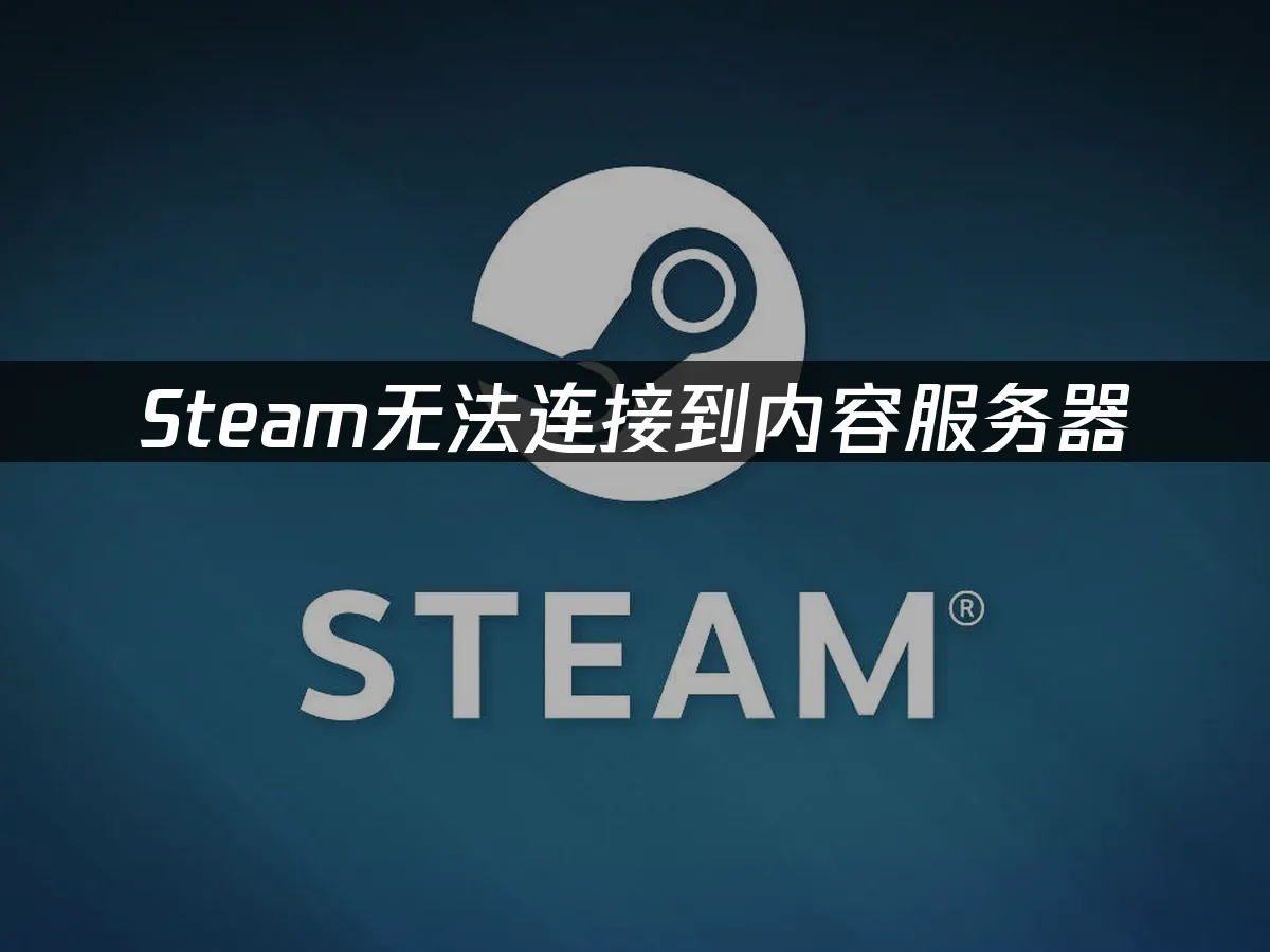Steam 封面图