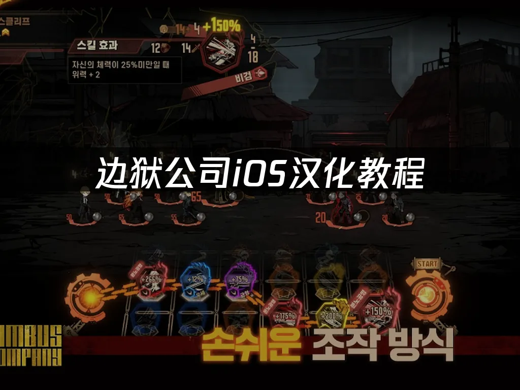 边狱公司 封面图