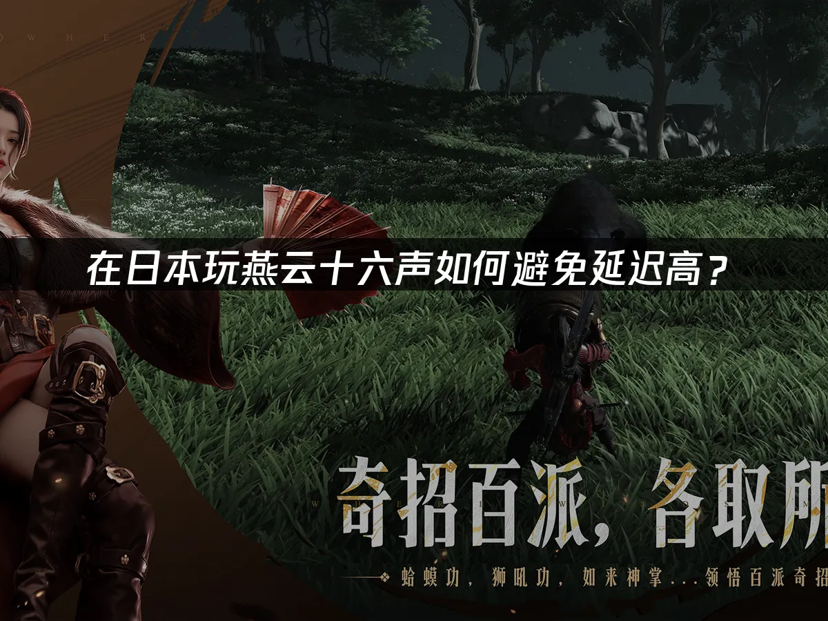 燕云十六声 封面图