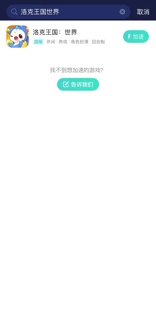 海外玩国服手游介绍图