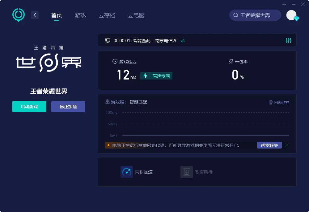 海外玩国服PC官网介绍图