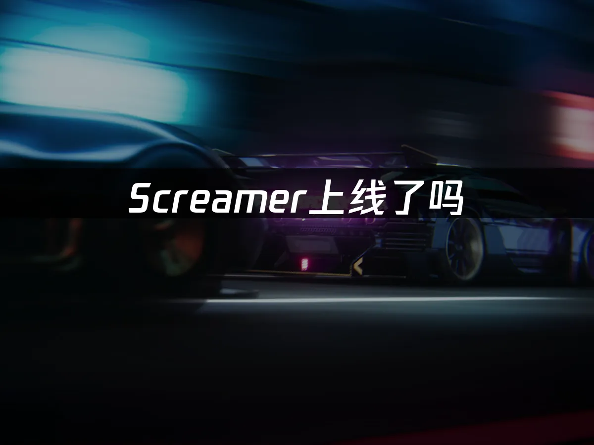 Screamer 封面圖