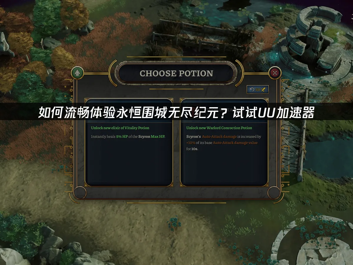 永恒围城无尽纪元 封面图