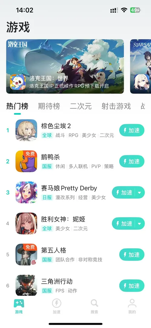 手游（官网） 介绍图