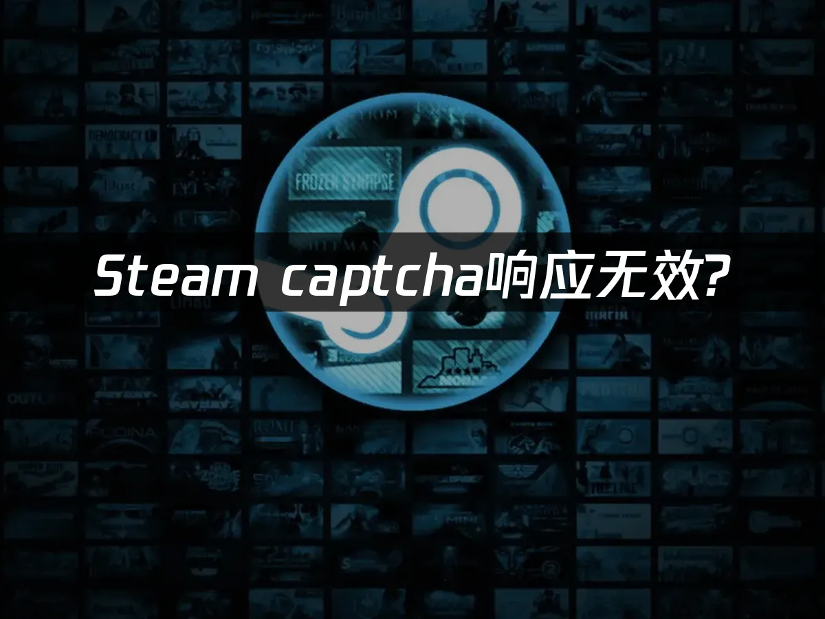 Steam 封面图
