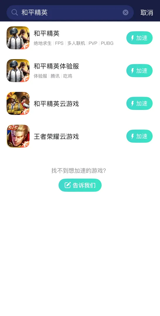 海外玩国服手游痛点介绍图