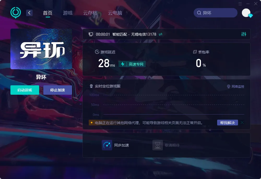 海外玩國服-PC（官網） 介紹圖