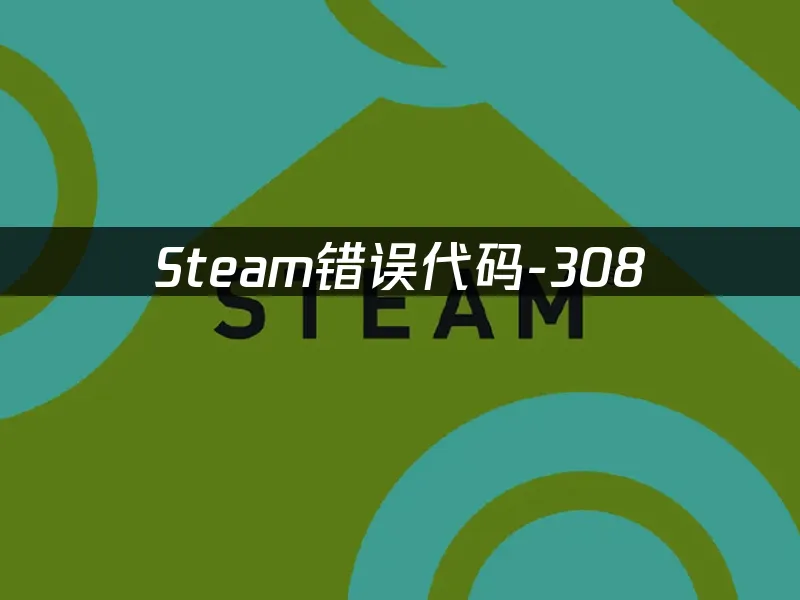 Steam 封面图