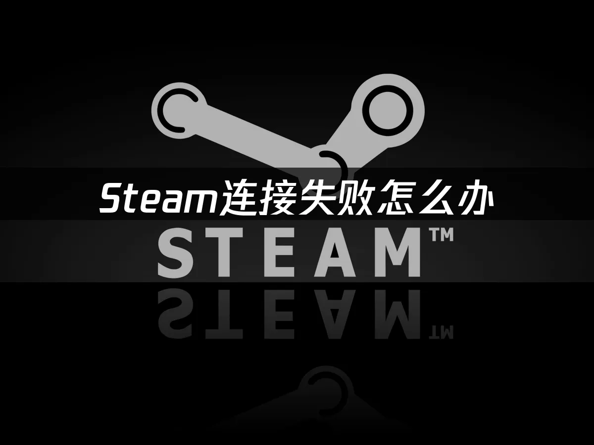 Steam封面图