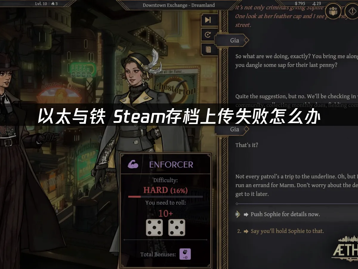 以太與鐵 封面圖