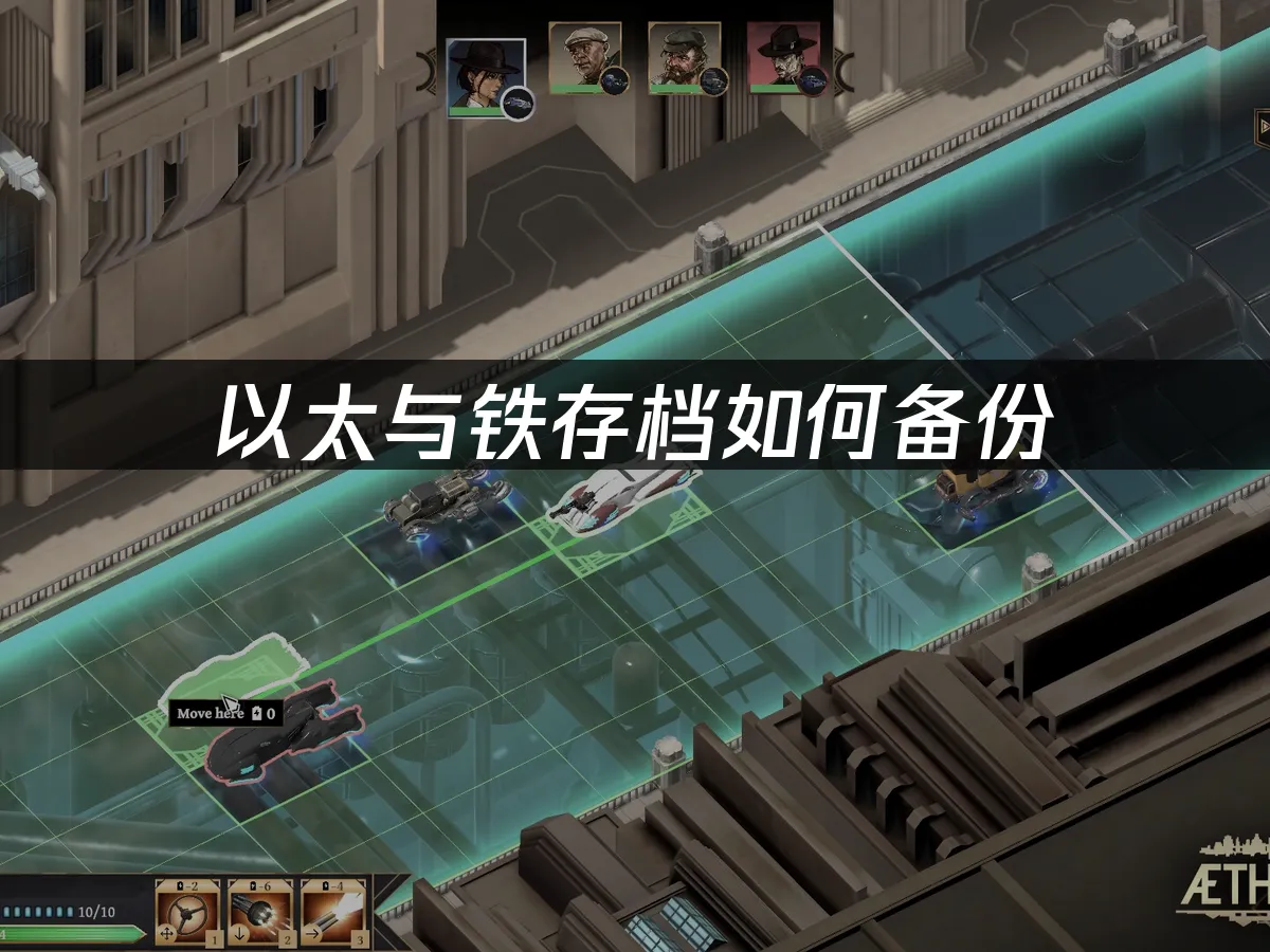 以太与铁 封面图