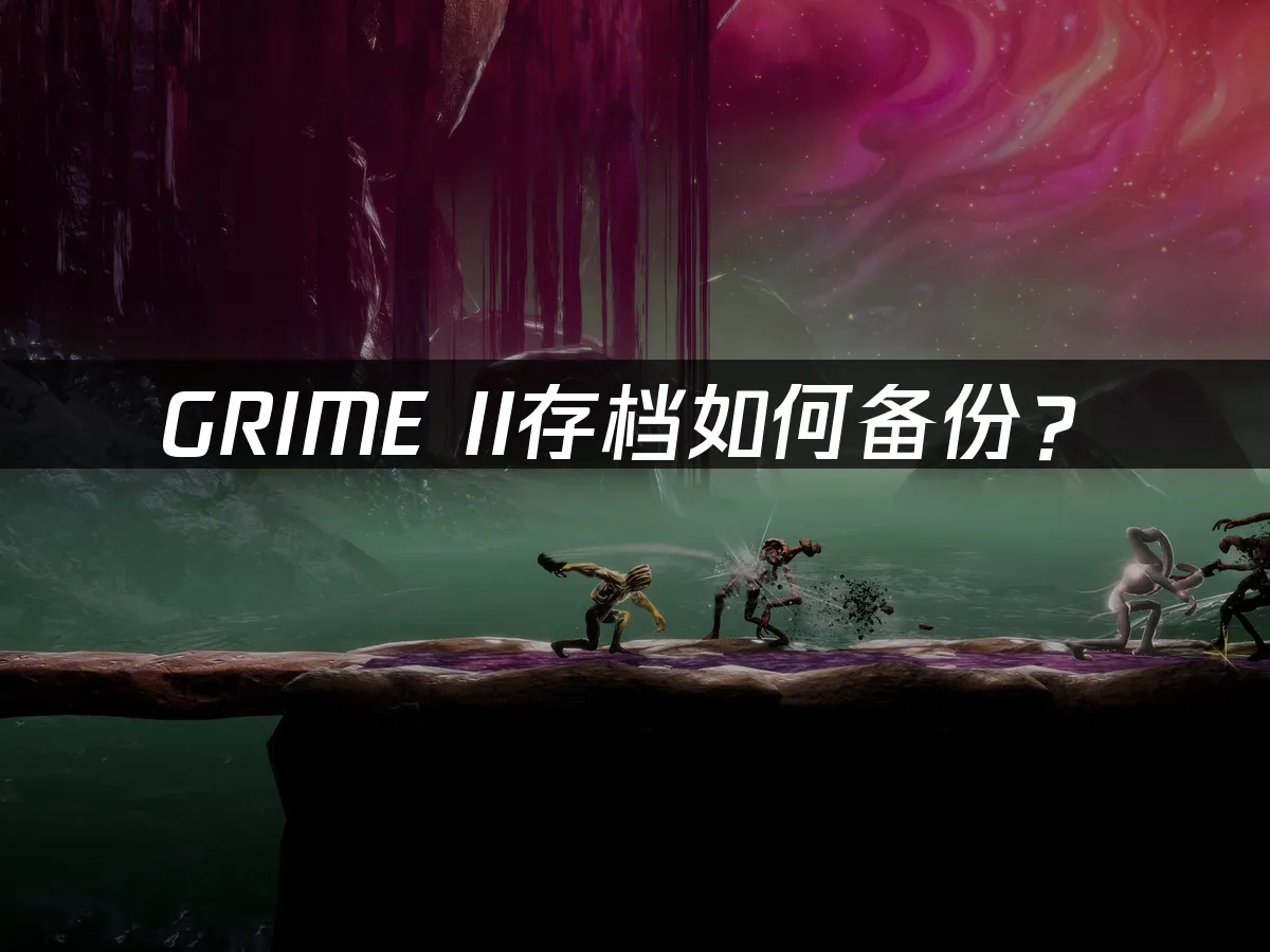 GRIME II 封面图
