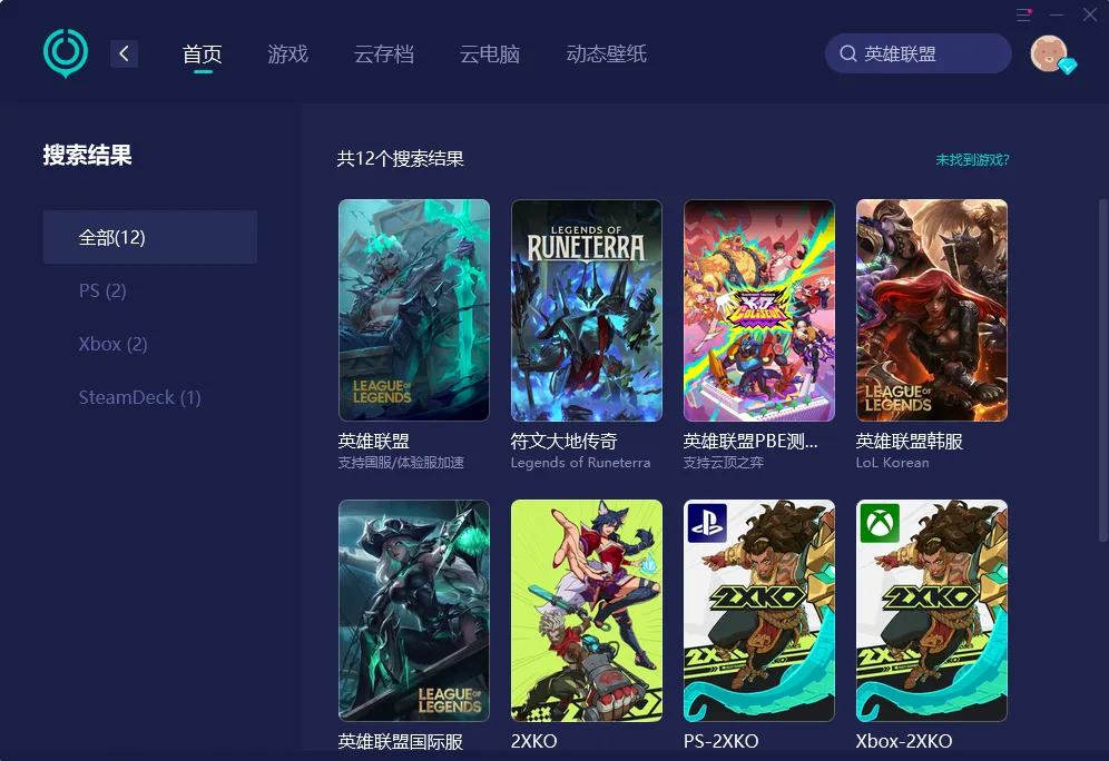 海外玩国服-PC加速介绍图
