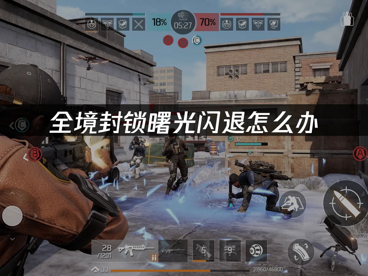 全境封锁曙光 封面图