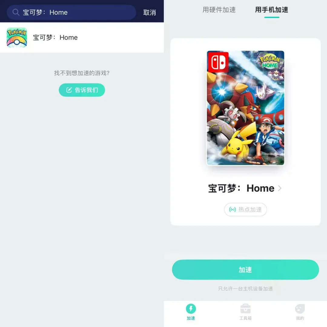 UU主機加速器介紹圖
