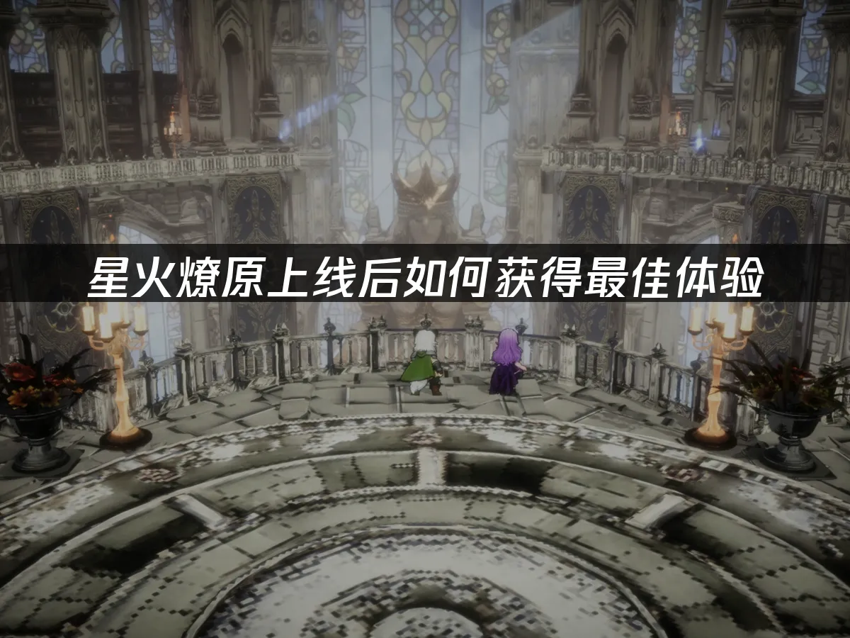 星火燎原 封面图