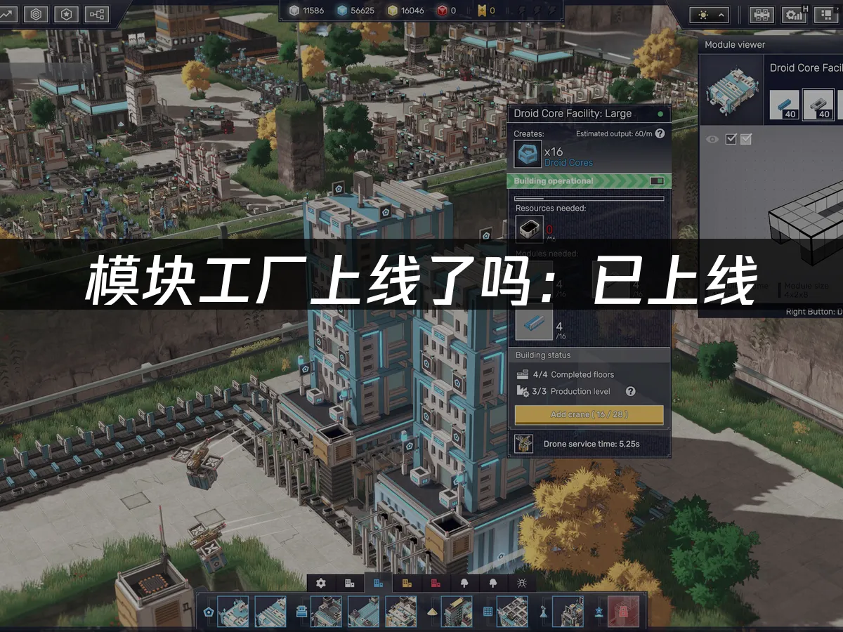 模块工厂 封面图
