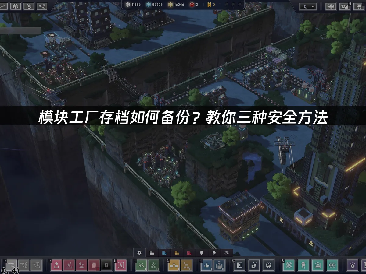 模块工厂 封面图