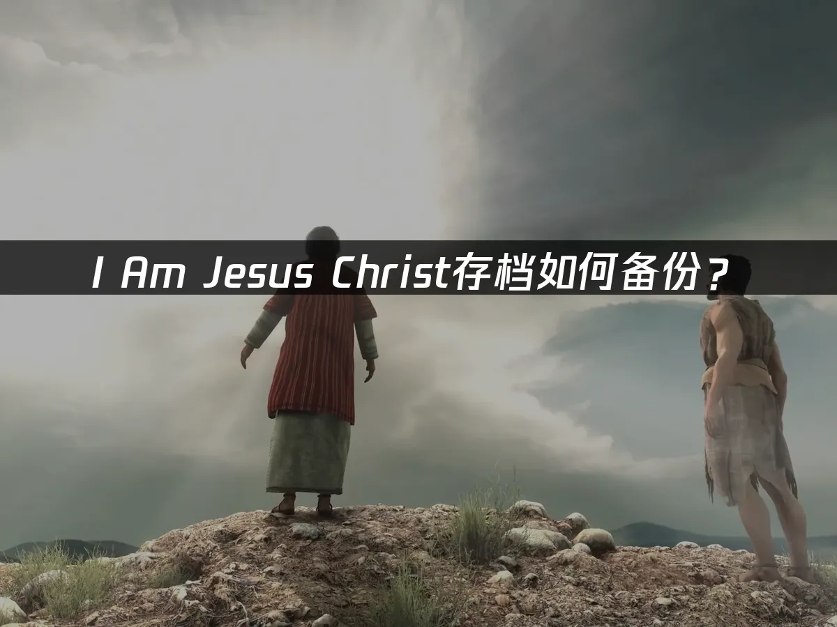I Am Jesus Christ 封面圖