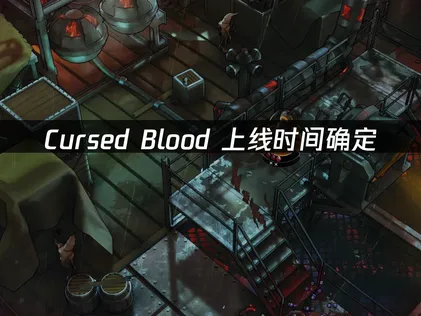 Cursed Blood上线抢先体验，UU加速器助力流畅联机！