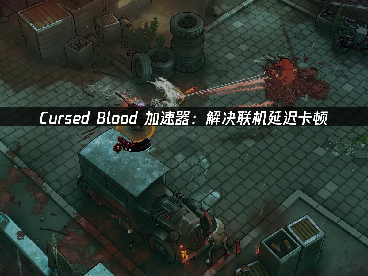 Cursed Blood 封面图