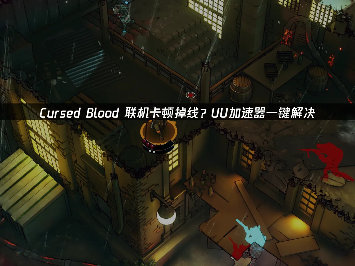 Cursed Blood 封面图