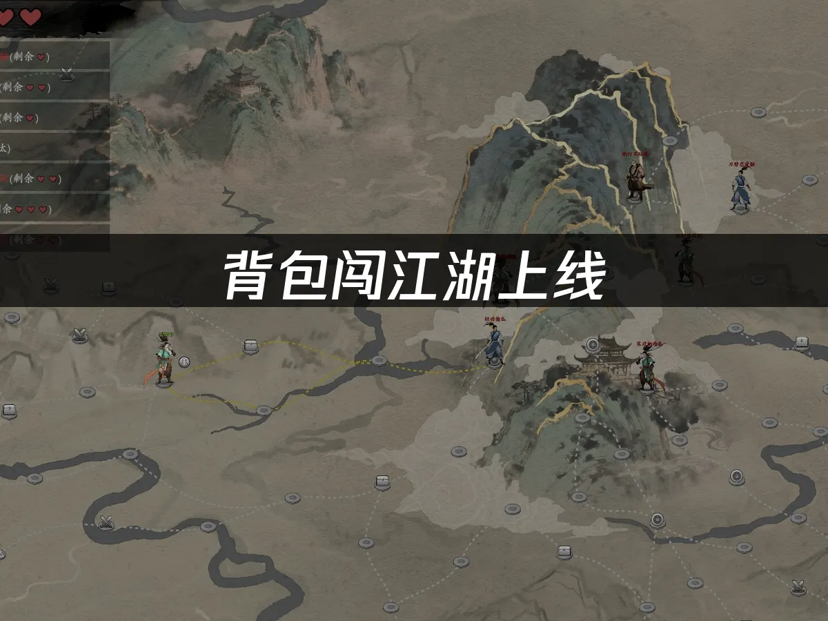 背包闖江湖 封面圖