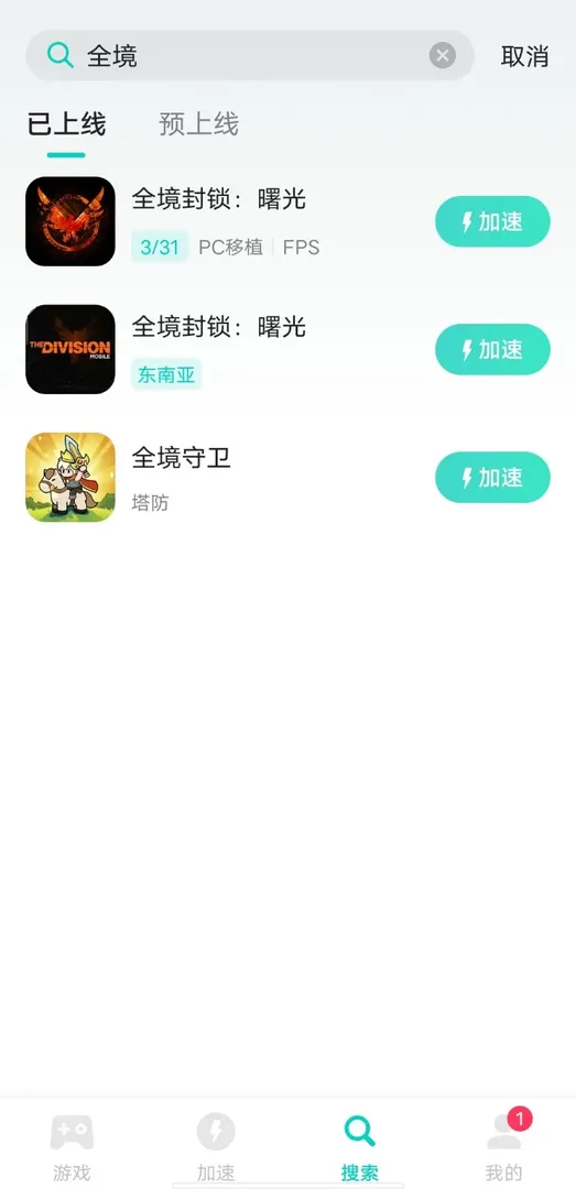 国际服手游官网介绍图