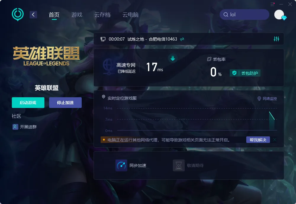 PC加速介绍图