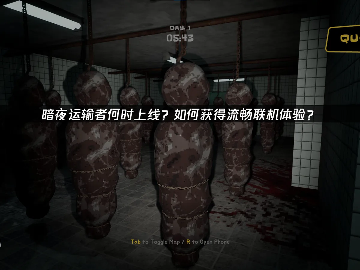 暗夜运输者 封面图