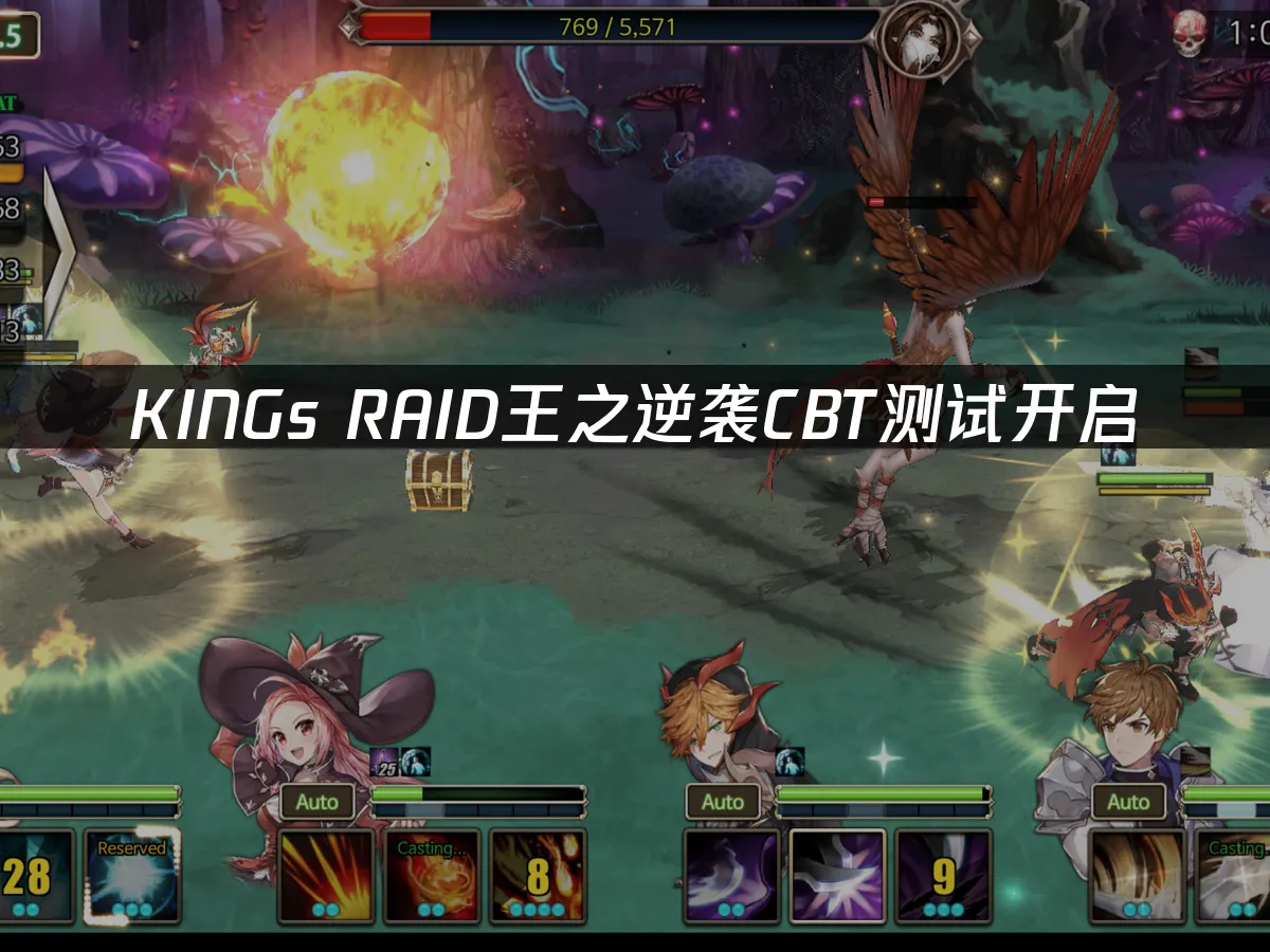 KING's RAID王之逆袭 封面图
