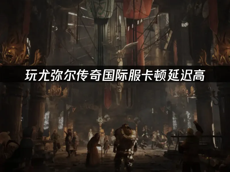 尤彌爾傳奇 封面圖