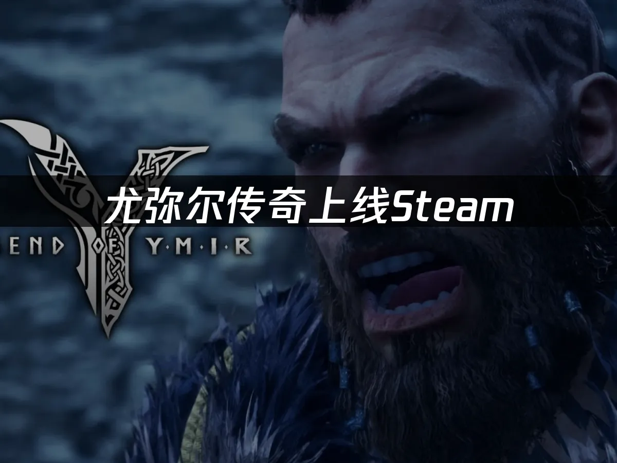 尤彌爾傳奇 封面圖