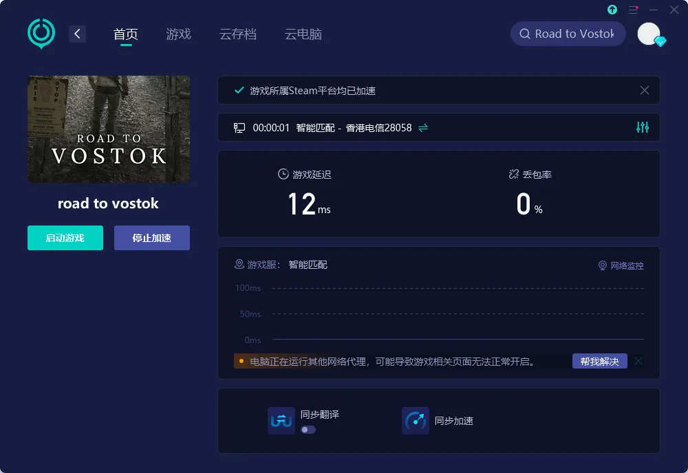 PC網路優化介紹圖