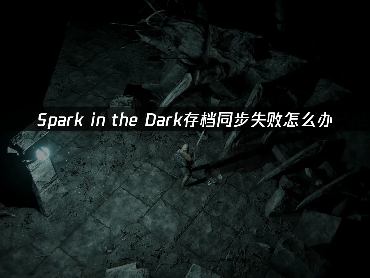 Spark in the Dark 封面圖