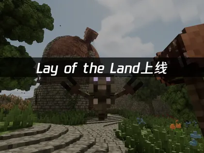 Lay of the Land上线：物理沙盒新体验与网络加速攻略！