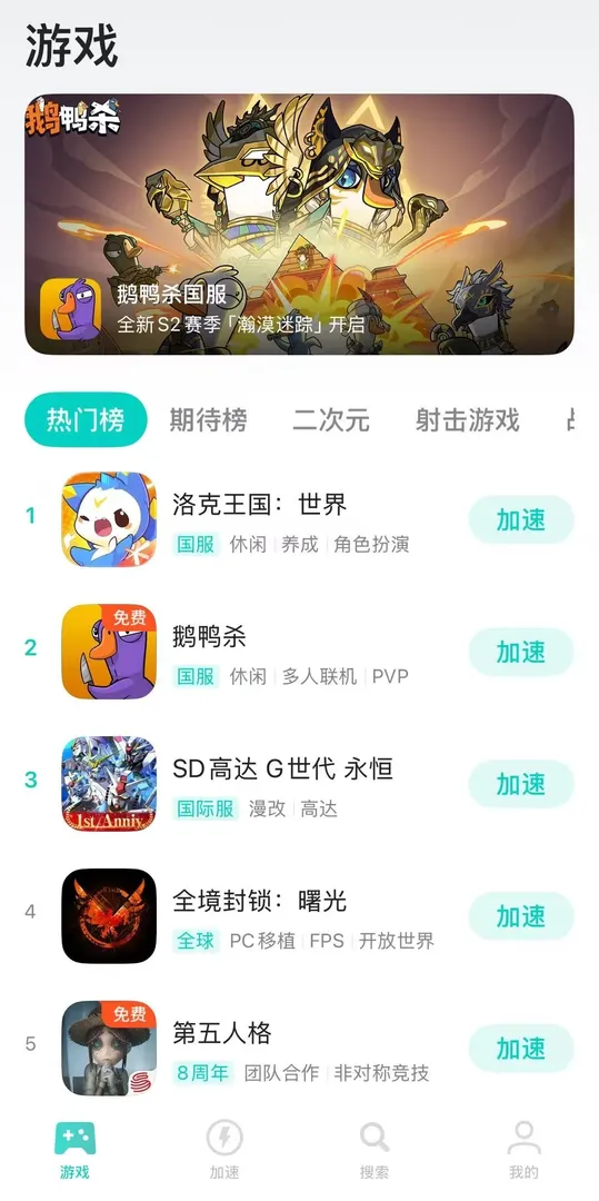 手游（官网） 介绍图