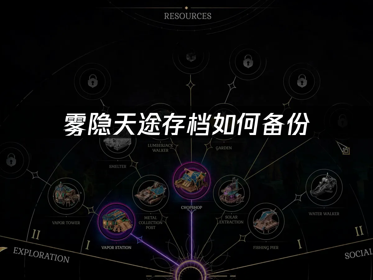 雾隐天途 封面图