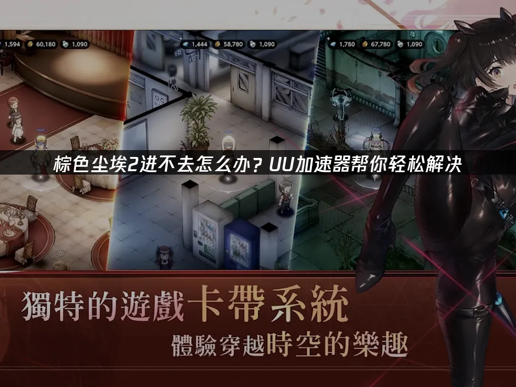 棕色尘埃2 封面图