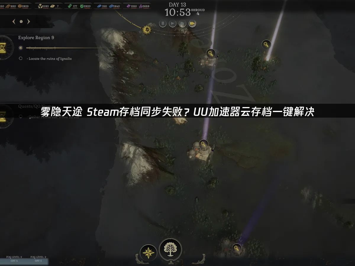 雾隐天途 封面图